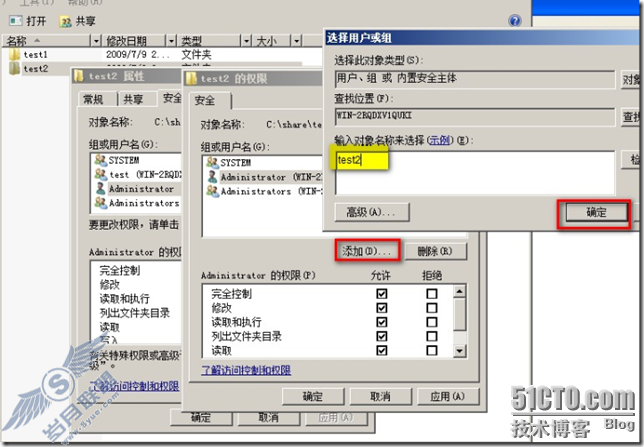 Windows server 2008文件服务器之一隐藏用户无权限访问的共享文件夹