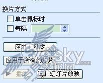 PPT文档演示