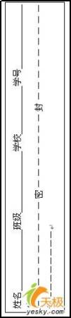 WPSOffice2005中页眉页脚的设计技巧