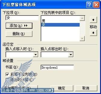 MSWord表格必杀技学习