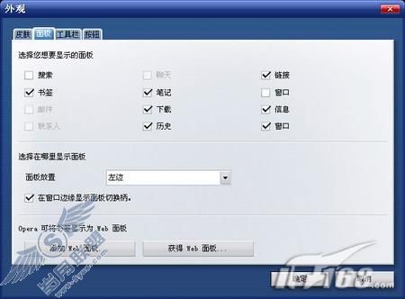��Ʒ���������Opera9.0ʵ�ü��ɴ󹫿�(5)