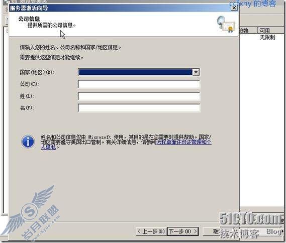 windows server 2008 R2/windows 7管理二十TS终端之三