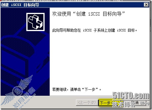 在windows storage server 2008上创建iscsi磁盘