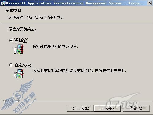 App-V攻略之一:App-V Management Server部署