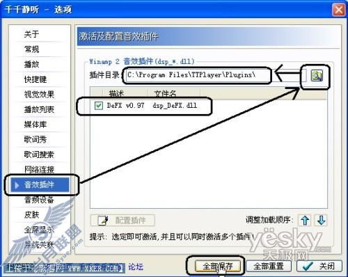 消除人声插件DeFX
