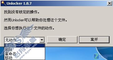 6款非主流软件扫除垃圾打造清爽系统(2)