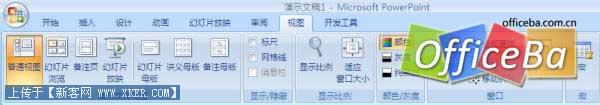 PowerPoint 2007 新增功能——PowerPoint 2007 多媒体课件制作攻略(一)
