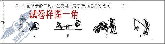 WPS编制电子试卷之——插图篇【图】_