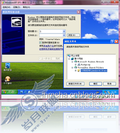 Windows 7下虚拟机(Virtual PC、VMware和VirtualBox)使用总结_