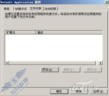 App-V攻略之二:App-V Management Server配置