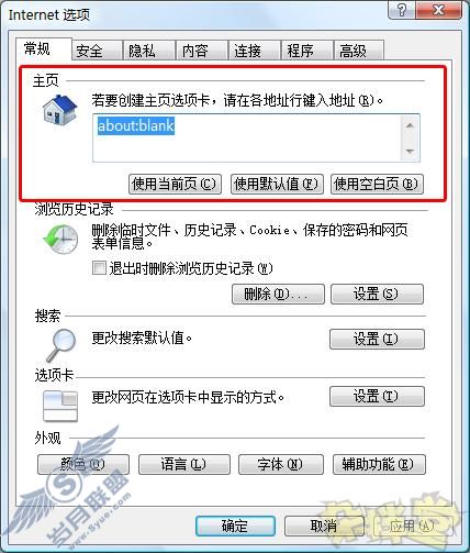 如何更改IE的主页?
