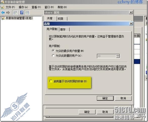 windows server 2008 R2/windows 7管理四迁移文件服务器
