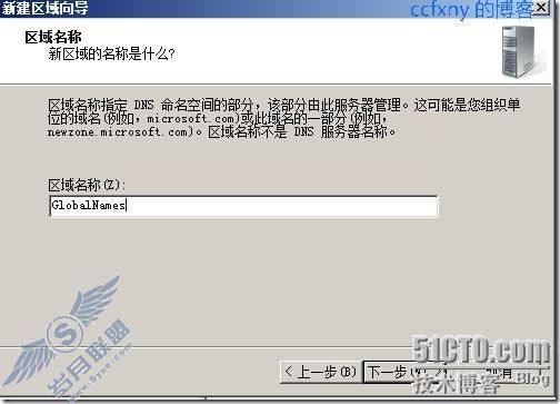 windows server 2008 R2/windows 7管理八DNS新功能及常规管理