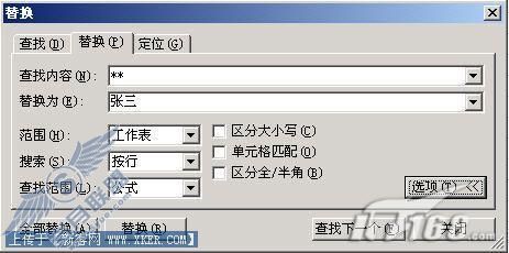 实战WPS转义符在查找替换中的应用