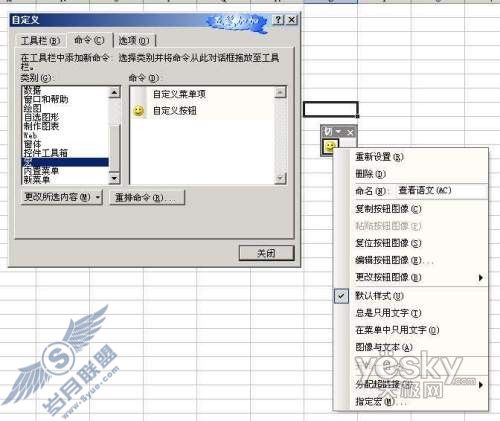借助Excel的视图和宏分类显示表单数据_点击放大此图片