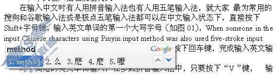 WPS中英文混合编辑【图】_