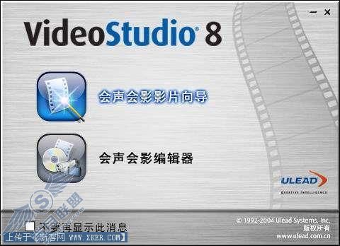 用会声会影8三步之内做出个人影碟(多图)