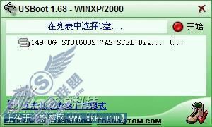 就这么容易用USBoot实现从优盘引导系统