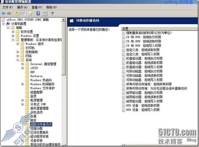 windows server 2008 R2/windows 7管理二组策略之控管USB及QQ等