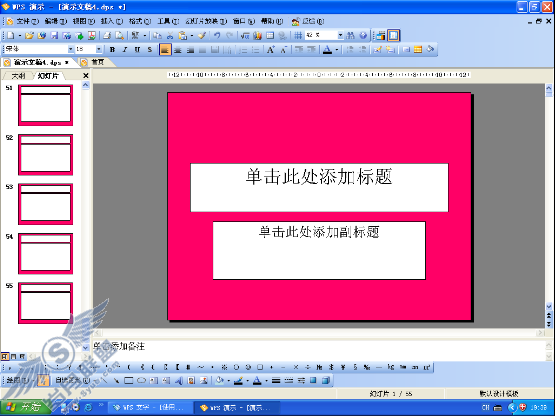 WPS演示制作课件技巧:母版的应用(一)【图】_