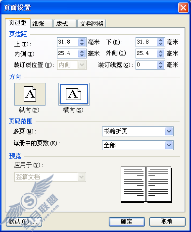 WPS使用书籍折页,做书也专业【图】_