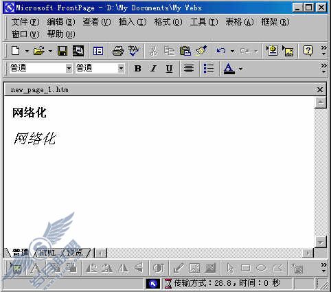 如何在Frontpage2003中运用css设置网页字体