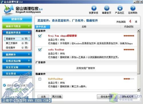 6款非主流软件扫除垃圾打造清爽系统(7)