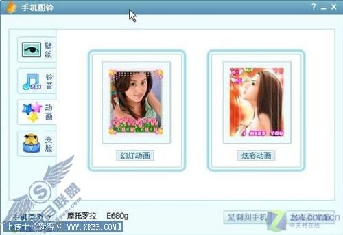掌中影音伴侣 <a href=http://www.syue.com/Digital/Mobile/ target=_blank class=infotextkey>手机</a>动画制作小诀窍放送 掌中影音伴侣 <a href=http://www.syue.com/Digital/Mobile/ target=_blank class=infotextkey>手机</a>动画制作小诀窍放送