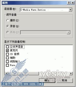 Cool Edit Pro电脑录歌简明教程2