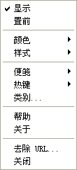 可悬挂式桌面便签软件Two Notes