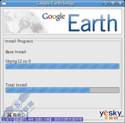 在Ubuntu系统上安装Google Earth3