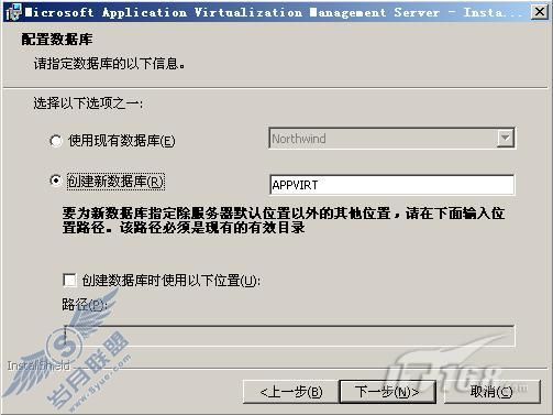 App-V攻略之一:App-V Management Server部署