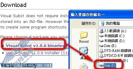 文件夹变虚拟盘符 管理文件更方便