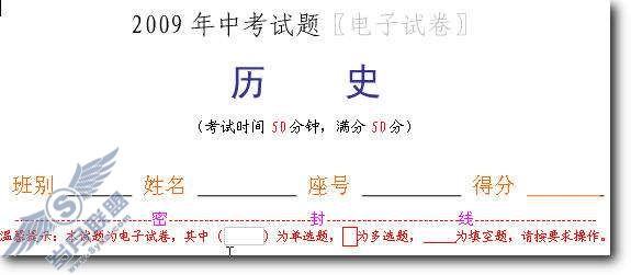 WPS文字用电子试卷实现无纸化考试【图】_