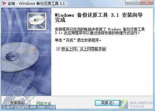 Windows备份还原工具针对黑屏攻略 Windows备份还原工具针对黑屏攻略