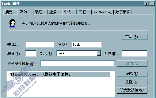 输入个人信息