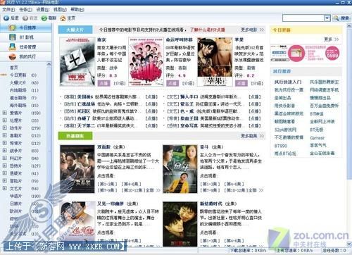 谁将胜出?风行迅雷大战网络视频点播 谁将胜出?风行迅雷大战网络视频点播