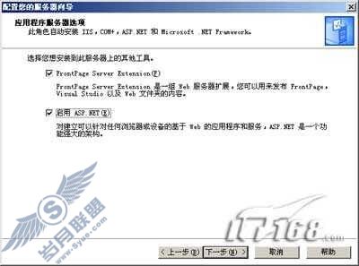 自己动手抠出2003中的IIS6安装程序(多图)(2)