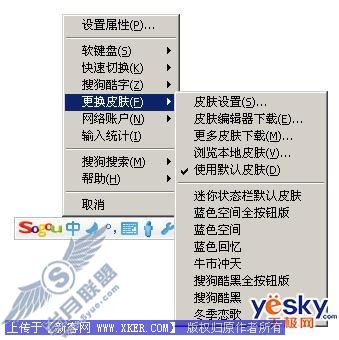 搜狗拼音输入法3.0正式版抢鲜评测【图】_