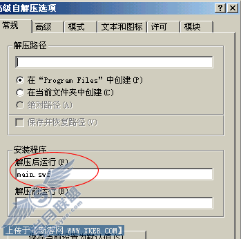 将多个swf打包成一个EXE文件