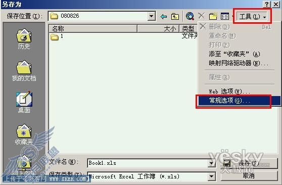 为Excel2007文件设置密码_天极软件