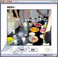 摄像头大用处 VideoCap录制有声电影