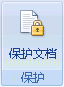 Word 功能区图像