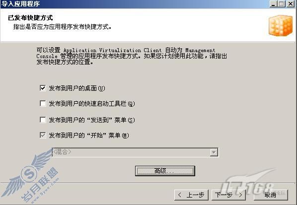 APP-V攻略之五:序列化Office2003