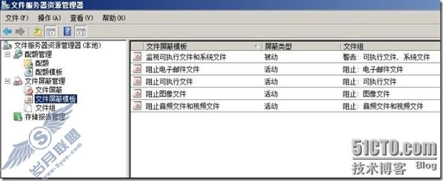 Windows server 2008文件服务器之二屏蔽影音文件以及指定文件名