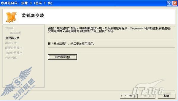 APP-V攻略之五:序列化Office2003