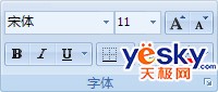 Excel 2007功能区图像2