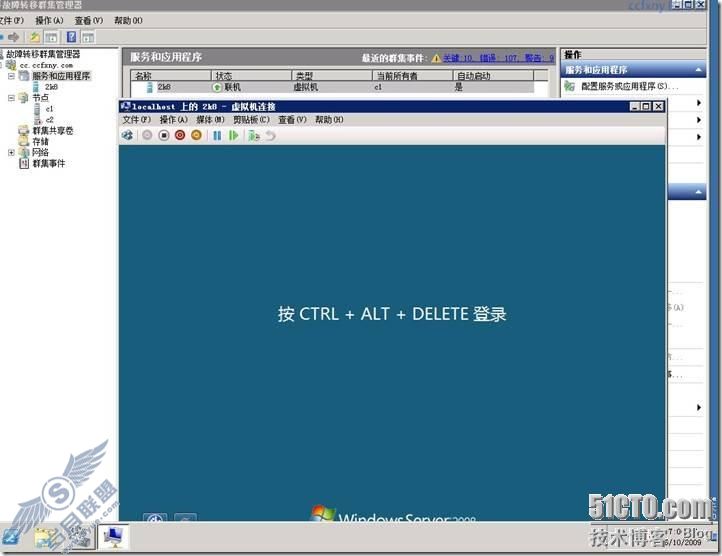 windows server 2008 R2虚拟化高可用群集之五测试高可用及快速迁移