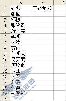 WPS表格用VLOOKUP实现错序修正【图】_