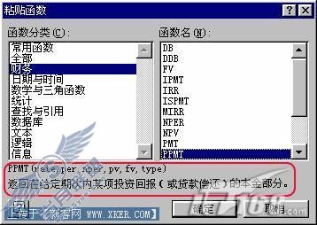 教你快速了解OfficeExcel函数的用法